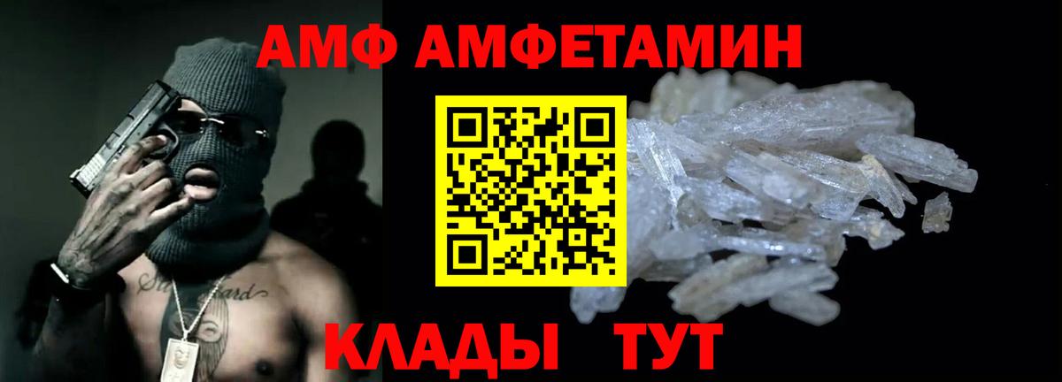 АМФ Premium  Амфетамин  Amphetamine  Сегежа  Вход с VPN 