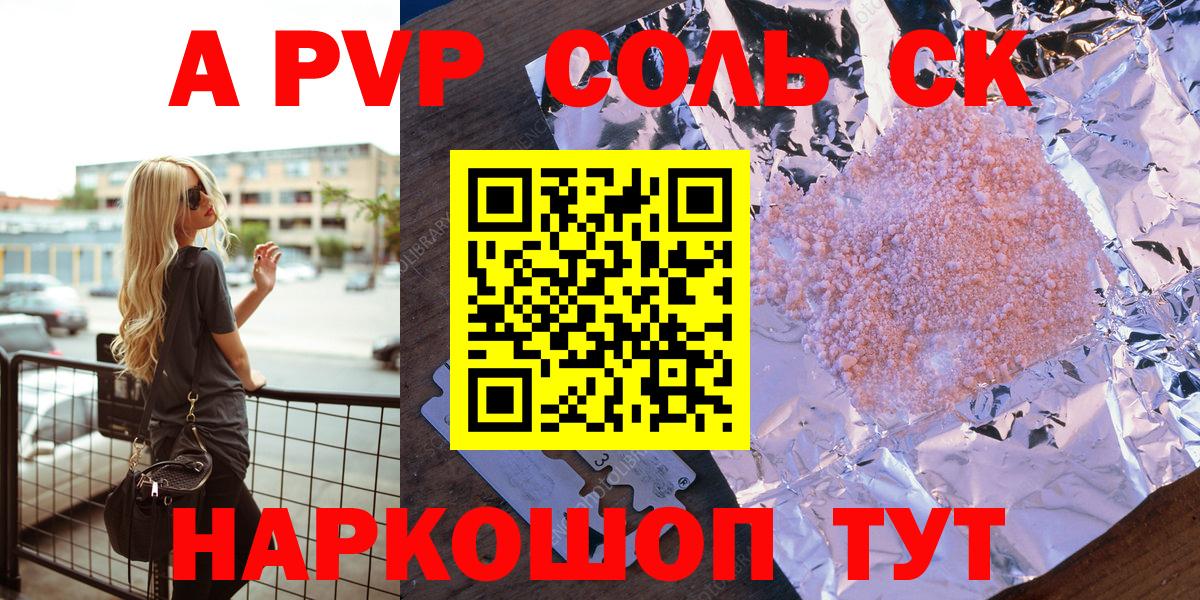 Сегежа  Альфа ПВП крисы CK  Вход с VPN  Alfa_PVP Соль 