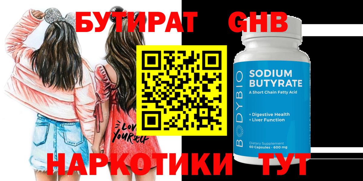 Сегежа  Бутират вода  Вход с VPN 