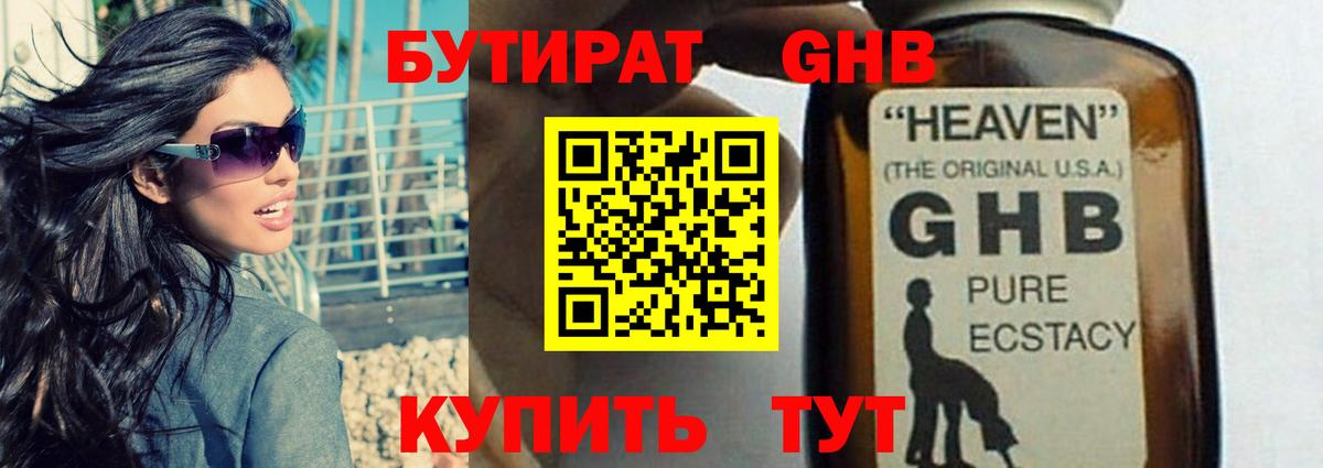 Бутират BDO 33% Сегежа