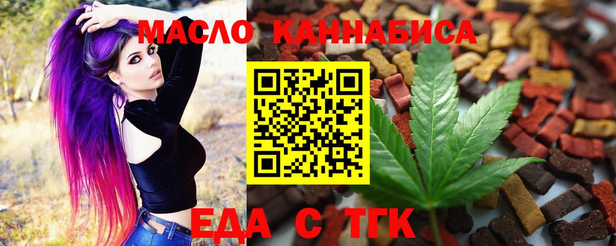 Сегежа  Печенье с ТГК конопля  Вход с VPN 