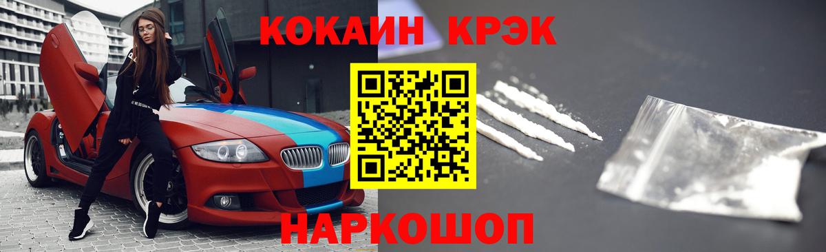 COCAIN 97%  Вход с VPN  COCAIN  Сегежа  COCAIN VHQ 