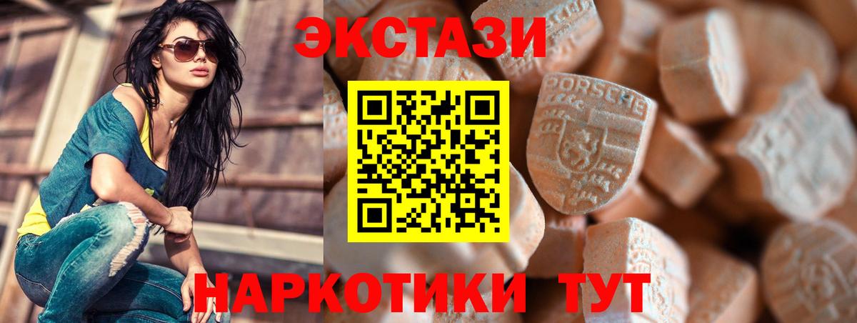Сегежа  Ecstasy Punisher  Вход с VPN  Экстази 280 MDMA 