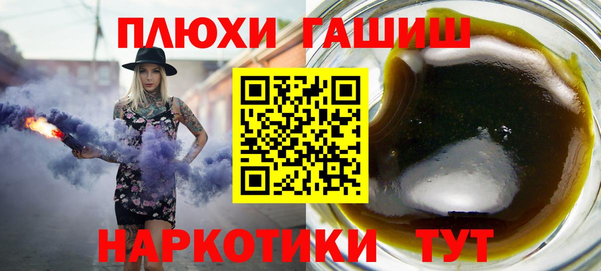 ГАШИШ гарик  Вход с VPN  Гашиш индика сатива  ГАШИШ  Сегежа 