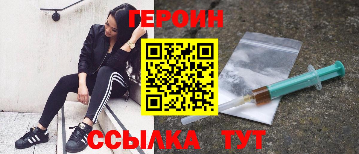 Героин герыч Сегежа