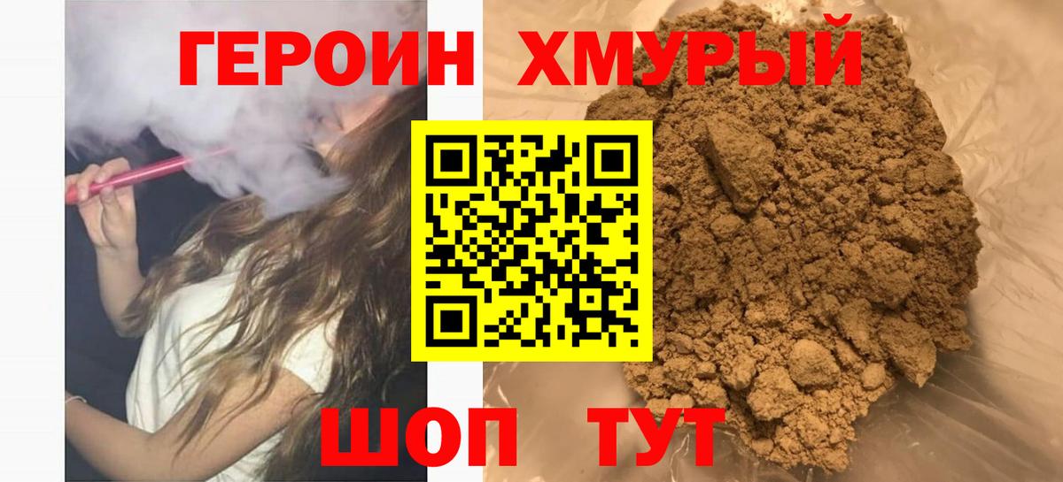 ГЕРОИН гречка  Вход с VPN  Сегежа 