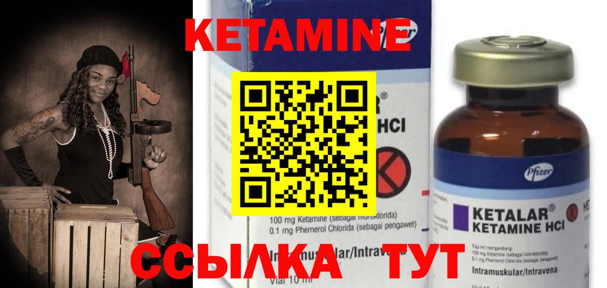 КЕТАМИН VHQ  Вход с VPN  КЕТАМИН ketamine  Сегежа 