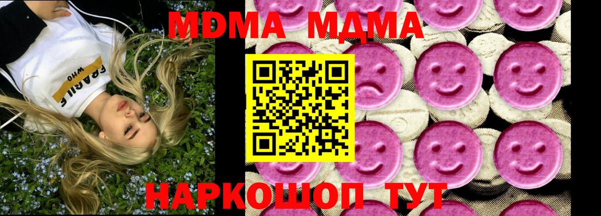 МДМА crystal  МДМА  Сегежа  Вход с VPN  МДМА молли 