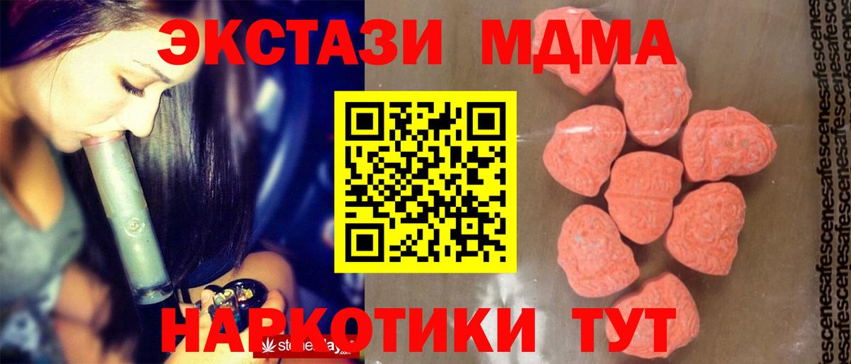 МДМА Molly Сегежа