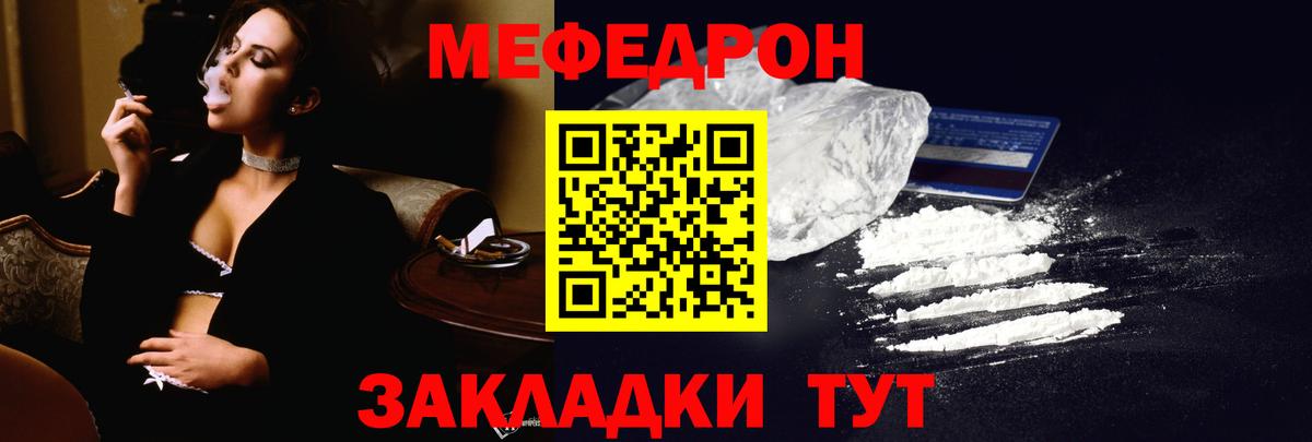 Меф мяу мяу мука Сегежа