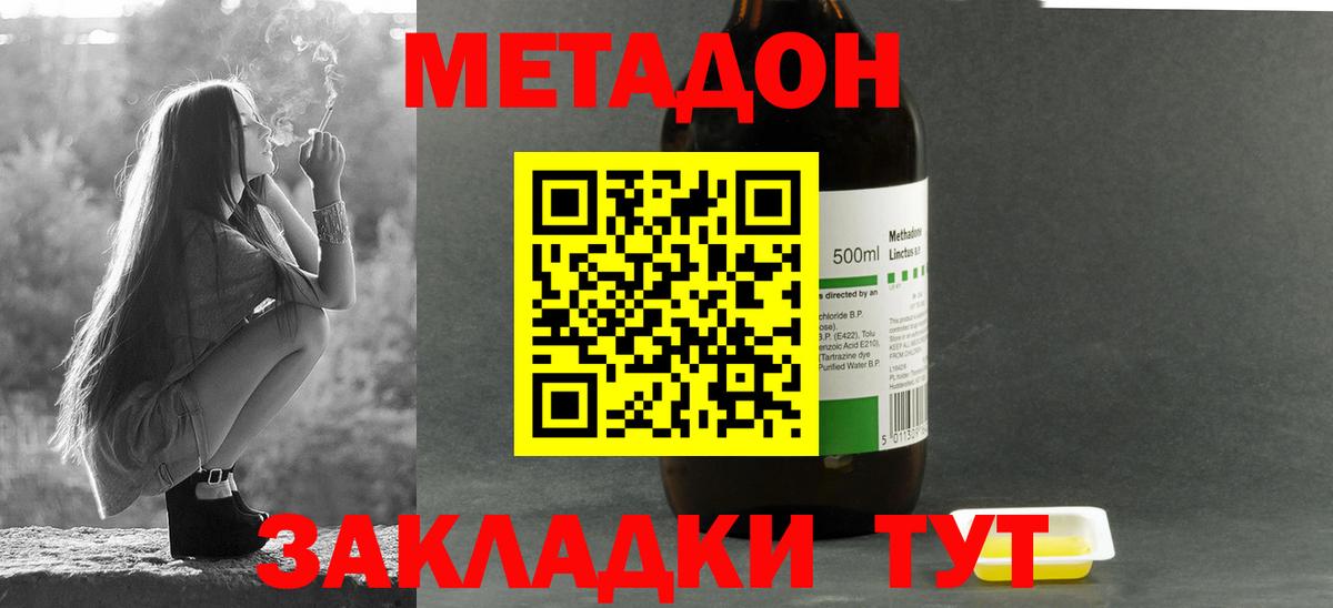 МЕТАДОН кристалл  Вход с VPN  Сегежа  Метадон VHQ 
