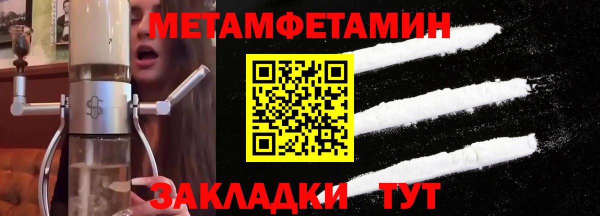МЕТАМФЕТАМИН витя  Вход с VPN  Сегежа 