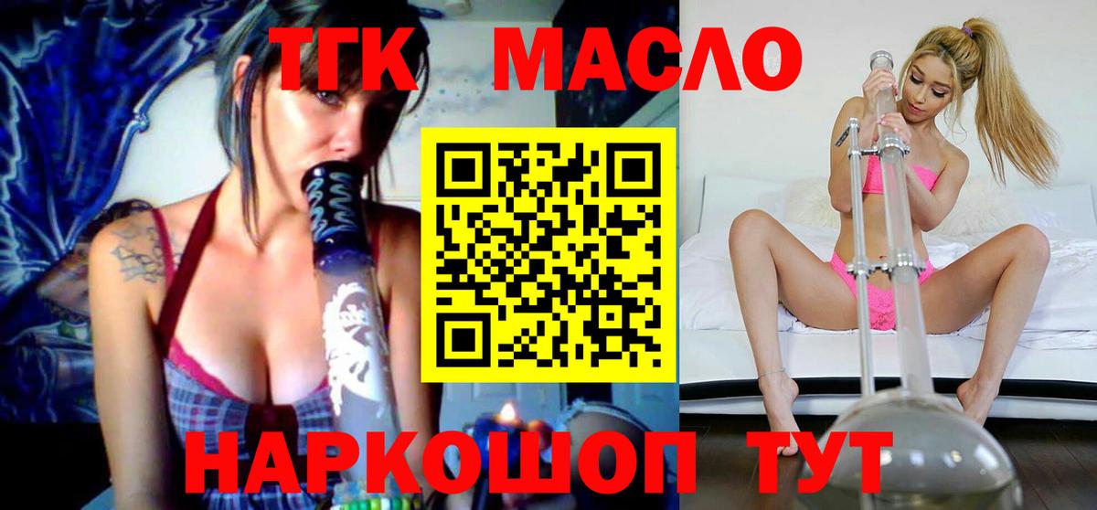 Сегежа  ТГК гашишное масло  Вход с VPN 